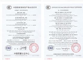 中国国家强制性产品认证证书 3C（中文版） 最新